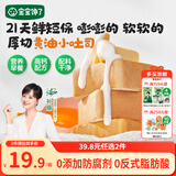 宝宝馋了南瓜黄油小吐司面包宝宝儿童早餐零食0添加276g源头直发