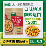 太太乐复合调味料 麻婆豆腐 复合调味料 一料多用 调料酱 100g