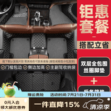 乔氏全包围汽车脚垫适用大众轩逸朗逸帕萨特思域迈腾凯美瑞卡罗拉脚垫 全包脚垫+全包尾箱垫套装 【更多车系】已匹配万款车型