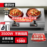 德玛仕（DEMASHI）商用电磁炉大功率3500w大电磁炉炒菜电池炉电磁灶大锅灶炒菜电炒炉火锅【全铜线圈】 双头平面丨不挑锅具DTL-3500S1