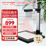 良田（eloam）扫描仪高拍仪办公文件资料发票 连续自动扫描 高清高速扫描 定时扫描 信创会员单位 支持国产系统 【政务窗口】1500+500万A3 S1282AF