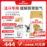 皇家狗粮 斗牛犬成犬狗粮 宠物中型犬 FBA26 全价犬粮 ≥12月 7KG