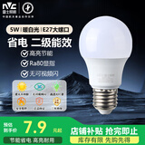 雷士（NVC）led灯泡e27大螺口灯泡超亮节能灯泡家用水晶吊灯螺纹螺旋照明灯泡 二级能效-E27螺口 5W 暖白光