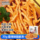 昌茂椰香鱿条 海南特产 天妇罗鱿鱼零食 下酒菜小吃 香辣味30g