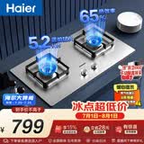 海尔（Haier）【推荐H70A】燃气灶双灶家用 天然气不锈钢 5.2kw纯蓝火焰 65%热效台嵌两用Q2GE2(天）