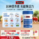 Swisse斯维诗力他维男士复合维生素矿物质片 含维生素B族维D维E维A 90片