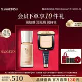 毛戈平底妆礼盒水奶油粉底液30ml#801+小金扇粉饼7g#801生日礼物送女生