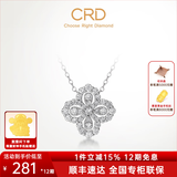 CRD克徕帝【现货闪发】钻石项链幸运四叶草铂金链坠生日礼物 【套链X00589B】共约20分