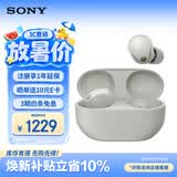 索尼（SONY）WF-1000XM5 真无线蓝牙耳机降噪豆5 运动防水网课游戏 华为苹果适用 礼物送男女友学生孩子 铂金银