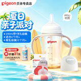 贝亲ppsu奶瓶 新生儿奶瓶 宽口径宝宝水瓶 婴儿喝奶瓶 儿童离乳吸管瓶 240ML带吸管吸嘴+吸嘴（6-12个月+）