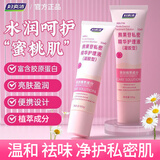 妇炎洁私处洗护液护理液女性私密处洗液洗液清洁阴部清洗液凝胶型
