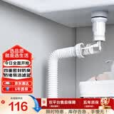 恒洁（HEGII）洗手盆下水器 面盆下水管卫生间防堵防漏带溢水口套装HMX250-WS