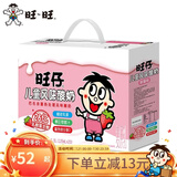 旺旺 旺仔牛奶礼盒125ml*20 燕麦奶巧克力奶酸奶节日整箱早餐奶 旺仔风味酸奶草莓味125ml*20