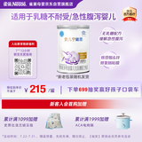 雀巢（Nestle）安儿宁能恩 特殊医学用途无乳糖配方食品 适用乳糖不耐受400g*1罐