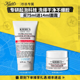 科颜氏（Kiehl's）高保湿小奶泡洁面75ml氨基酸洗面奶舒缓不绷脸可卸妆生日礼物