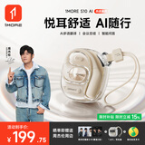 万魔（1MORE）【周杰伦推荐丨AI耳机】S10AI蓝牙耳机挂耳式不入耳开放式气骨传导概念运动长续航通话降噪 白色
