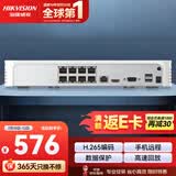 海康威视网络硬盘录像机8路监控主机高清POE网线供电手机远程NVR满配8个摄像头7108N-F1/8P
