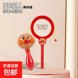 婴幼儿手摇铃沙锤拨浪鼓手拍鼓响板早教启蒙面包超人安抚玩具 【2件套】沙锤+拨浪鼓