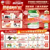 伊利金领冠塞纳牧有机A2β-酪蛋白奶粉3段(12-36月)800g*6罐 首款HMO