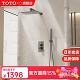 TOTOXO全铜暗装花洒淋浴套装嵌入墙内嵌式隐暗藏预埋精铜一体热熔全套 【枪灰色】TBSH001-2CN两功能数显 【官方原厂出品】