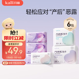 开丽孕产妇卫生巾产后恶露产褥期卫生巾/XL/L/M产后专用卫生巾4包29片