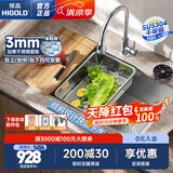 悍高（HIGOLD） 厨房水槽304不锈钢手工压纹大单槽家用台下洗菜盆家用洗碗槽水池 【满配套餐】60×43双功能抽拉龙头