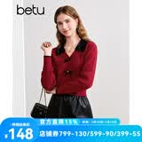 百图betu女装秋季新款毛针织衫拼色翻领甜美纽扣针织衫女2408T10 红色 S