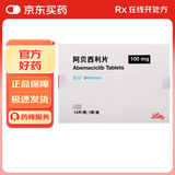 【原研进口】唯择 阿贝西利片 0.1g*14片/盒