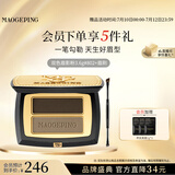 毛戈平双色眉粉802炭灰色3.6g眉笔防水防汗生日礼物送女生