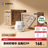 bebebus未检出甲酰胺】金标拉拉裤夏季超薄透气清新尿不湿非纸尿裤XL96