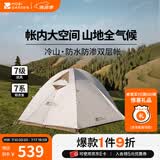 牧高笛（MOBIGARDEN）  冷山经典  户外徒步露营防风防雨大空间双层三季铝杆帐篷 双人/晨雾白