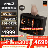 AMD R5 5600/9600X/RX7650GRE/6500XT迷你主机ITX整机手提DIY电脑组装机台式mini办公台式机AI PC电脑 配置五丨R5 5600/RTX5060