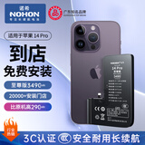 诺希适用苹果14Pro电池【3C认证 免费到店安装】适用iPhone14Pro 内置电池更换大容量 至尊版3490mAh