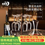 青苹果红酒杯套装礼盒装350ml六只+醒酒器+开瓶器+杯架高脚杯乔迁礼物