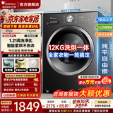 小天鹅（LittleSwan）12KG滚筒洗衣机全自动 大容量变频 家用除螨除菌 内衣洗 一级能效 以旧换新补贴 V20PRO 纯平1.21洗净比 滚筒洗烘 一体机 带烘干