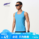 必迈（bmai）新款跑步运动训练背心健身吸汗轻薄工字背心吸湿排汗 微光蓝【男】 L