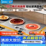 美的（Midea）凹面电磁炉双灶3500W大功率电陶炉嵌入式电磁灶不挑锅具恒匀火灶台一体面板多档控温DZ35AT09P