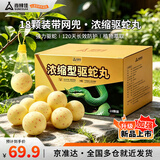 尚烤佳（Suncojia）驱蛇药驱蛇丸雄磺粉硫黄粉户外驱害虫蜈蚣蝎子药18颗独立装盒装