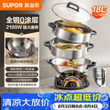 苏泊尔（SUPOR）精铁钛陶0氟电蒸锅 多功能家用分体式电热锅  火锅蒸煮炒菜电煮锅 18L大容量多用途锅  ZN34YC880
