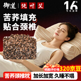 御道艾草枕头颈椎睡觉专用连体可拆卸两用艾叶枕芯家用艾灸枕睡眠圆枕