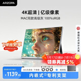 ARZOPA阿卓帕小卓 便携显示器15.6英寸 4K超清高色域 手机电脑笔记本办公扩展副屏PS4/5Switch显示屏Z7RC