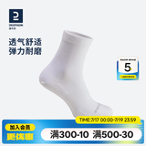 迪卡侬（DECATHLON）透气吸汗袜子运动袜高帮棉袜柔软舒适男女长袜 RS160-休闲白色-3双装 【43-46】(鞋码43/44/45/46)