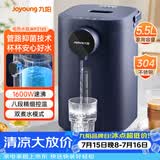 九阳（Joyoung）电热水瓶热水壶 5.5L大容量八段保温304不锈钢内胆 0胶水 恒温水壶K50ED-WP2185