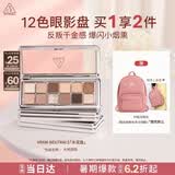 3ce12色眼影大地原棕RAWNEUTRALS水泥盘哑光送女友生日礼物