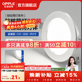欧普照明（OPPLE）3只装三档调色led全铝筒灯超薄筒灯客厅吊顶天花灯过道嵌入式洞灯 【高显防眩-铝材】5W/白光/银【3只】