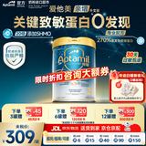 爱他美（Aptamil）【官方超市】亲熠奇迹白罐适度水解婴幼儿5MHO益生菌低敏配方奶粉 【大额返现】3段 800g*1罐 -晒图种草返55元
