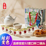 京爷北京二锅头脸谱口杯酒46度75ml*8杯大曲纯粮清香型白酒自饮佳品 52度 75mL 8瓶 【重磅新品】温感变脸口杯酒
