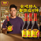 味事达生抽酱油 味极鲜760ml*3瓶【特级】鲜味酿造酱油点蘸凉拌