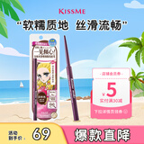 奇士美（kiss me）花盈美蔻玩味丝滑精细眼线胶笔02深棕色 笔芯不可旋回 七夕礼物