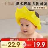 十月结晶宝宝洗头帽 儿童洗澡神器婴儿防水护耳婴儿洗发洗澡帽金色皇冠1个
